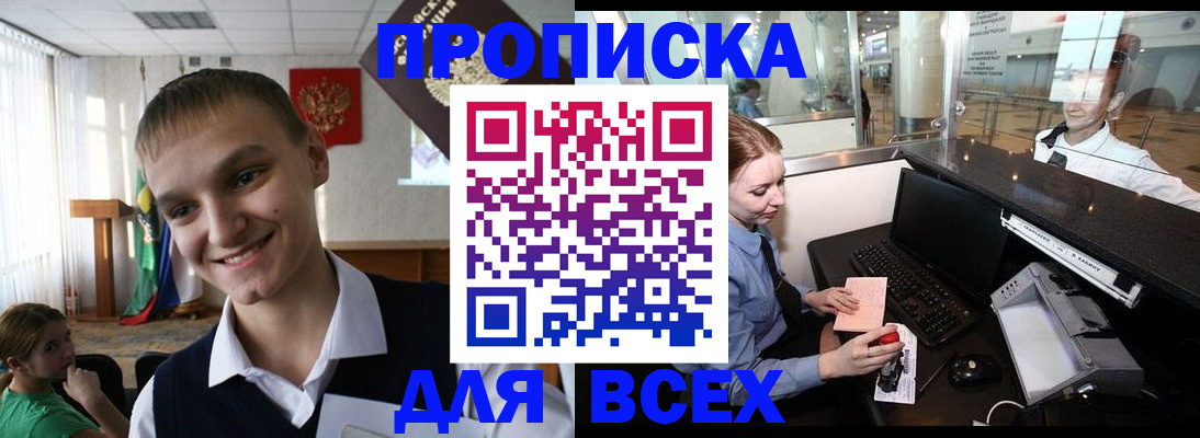временная регистрация в Кораблино