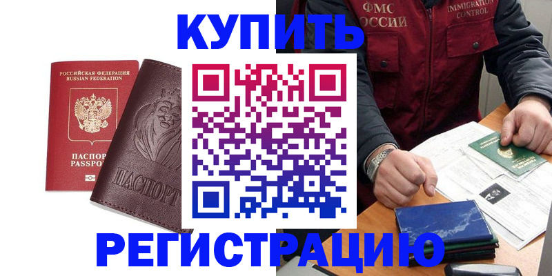 прописка от собственника в Кораблино
